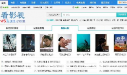 好看视频网页版,精彩内容一网打尽